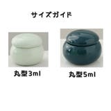 ダッペンディッシュ 陶器 3ml | PlusNao | 詳細画像17 