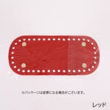 バッグ用底板 バッグ底 手芸用品 | PlusNao | 詳細画像10