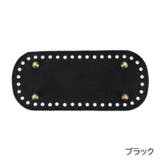 バッグ用底板 バッグ底 手芸用品 | PlusNao | 詳細画像11
