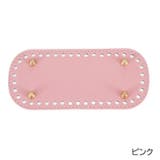 バッグ用底板 バッグ底 手芸用品 | PlusNao | 詳細画像12