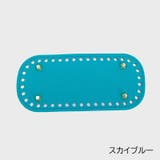 バッグ用底板 バッグ底 手芸用品 | PlusNao | 詳細画像17