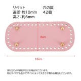 バッグ用底板 バッグ底 手芸用品 | PlusNao | 詳細画像18