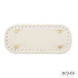 バッグ用底板 バッグ底 手芸用品 | PlusNao | 詳細画像9