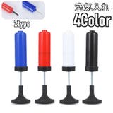 空気入れ エアポンプ エアーポンプ | PlusNao | 詳細画像1 