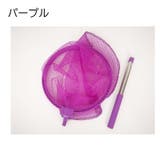 虫取り網 伸縮網 アミ | PlusNao | 詳細画像10