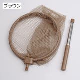 虫取り網 伸縮網 アミ | PlusNao | 詳細画像13
