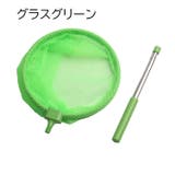 虫取り網 伸縮網 アミ | PlusNao | 詳細画像7