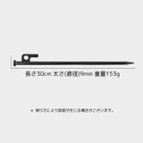 テントペグ タープペグ 固定ピン | PlusNao | 詳細画像14