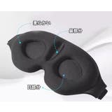 アイマスク 耳栓付き 安眠グッズ | PlusNao | 詳細画像4