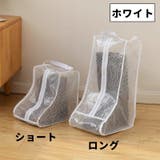 シューズ収納ケース ブーツ収納ケース シューズボックス | PlusNao | 詳細画像13 