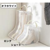 シューズ収納ケース ブーツ収納ケース シューズボックス | PlusNao | 詳細画像15 