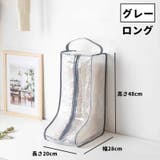 シューズ収納ケース ブーツ収納ケース シューズボックス | PlusNao | 詳細画像17 