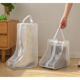 シューズ収納ケース ブーツ収納ケース シューズボックス | PlusNao | 詳細画像2 