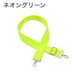ショルダーストラップ バッグストラップ 交換 | PlusNao | 詳細画像12 