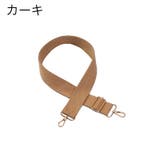 ショルダーストラップ バッグストラップ 交換 | PlusNao | 詳細画像8 