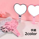 手鏡 ハンドミラー 持ち手付き | PlusNao | 詳細画像1 