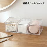 綿棒ケース コットンケース 収納ケース | PlusNao | 詳細画像1 