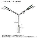 ボックスレンチ Y型 工具 | PlusNao | 詳細画像20
