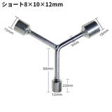 ボックスレンチ Y型 工具 | PlusNao | 詳細画像6