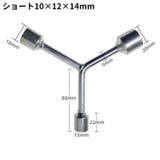 ボックスレンチ Y型 工具 | PlusNao | 詳細画像8