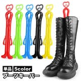 ブーツキーパー シューキーパー 単品 | PlusNao | 詳細画像1