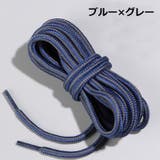 靴紐 靴ひも 2足分 | PlusNao | 詳細画像11 