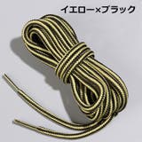 靴紐 靴ひも 2足分 | PlusNao | 詳細画像12 