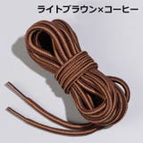 靴紐 靴ひも 2足分 | PlusNao | 詳細画像15 
