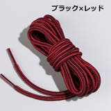 靴紐 靴ひも 2足分 | PlusNao | 詳細画像5 