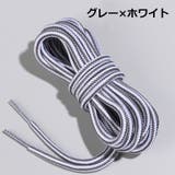 靴紐 靴ひも 2足分 | PlusNao | 詳細画像7 