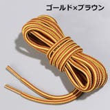 靴紐 靴ひも 2足分 | PlusNao | 詳細画像8 