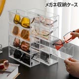 メガネ収納ケース クリアケース 小物収納 | PlusNao | 詳細画像1