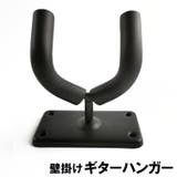 ギターハンガー 壁掛け フック | PlusNao | 詳細画像1 