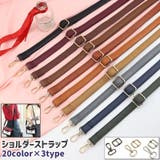 ショルダーストラップ ナスカン付き 調節可能 | PlusNao | 詳細画像1 
