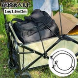 荷締めベルト ゴムバンド 荷物固定 | PlusNao | 詳細画像1 