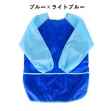 スモック お食事エプロン 子供用 | PlusNao | 詳細画像8