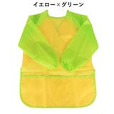 スモック お食事エプロン 子供用 | PlusNao | 詳細画像9