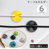 ケーブルホルダー ケーブルクリップ 10個セット | PlusNao | 詳細画像1