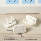 コンセントカバー 単品 1個 | PlusNao | 詳細画像4 