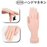 ハンドマネキン ネイル練習用 右手用 | PlusNao | 詳細画像1