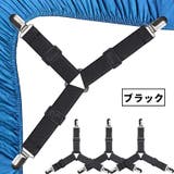ベッドシーツクリップ 同色4個セット シーツ固定 | PlusNao | 詳細画像11