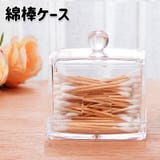 綿棒ケース コットンケース 綿棒入れ | PlusNao | 詳細画像1 