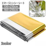 エマージェンシーシート サバイバルシート 防寒シート | PlusNao | 詳細画像1 