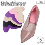 靴ずれ防止パッド 1足分 かかとクッション | PlusNao | 詳細画像1 