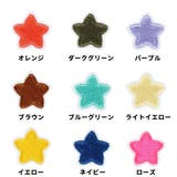 ワッペン アップリケ 同色5個セット | PlusNao | 詳細画像2 