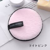 メイク落としパフ 洗顔パフ メイククレンジングパッド | PlusNao | 詳細画像13 