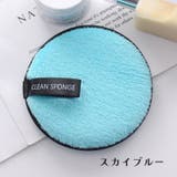 メイク落としパフ 洗顔パフ メイククレンジングパッド | PlusNao | 詳細画像14 