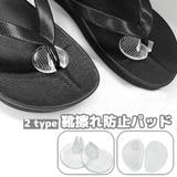 靴ずれ防止パッド トングカバー トングサンダル用 | PlusNao | 詳細画像1 