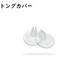 靴ずれ防止パッド トングカバー トングサンダル用 | PlusNao | 詳細画像9 