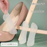 靴擦れ防止パッド 4ペアセット 全8個 | PlusNao | 詳細画像1 